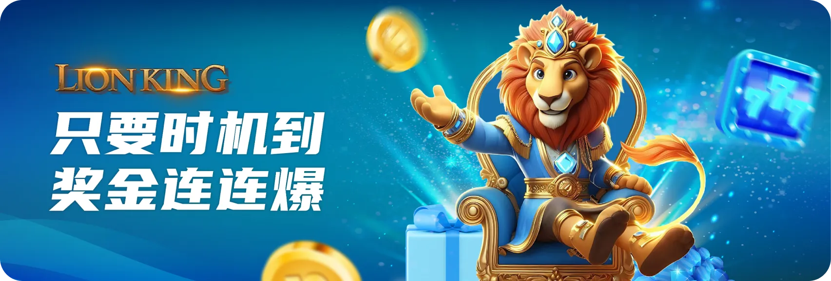 lion king banner