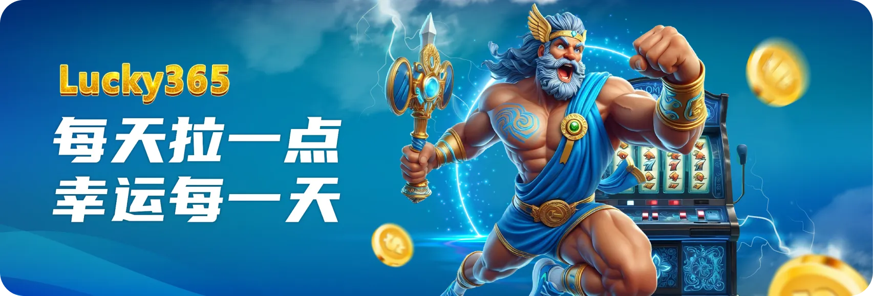 lucky 365 banner